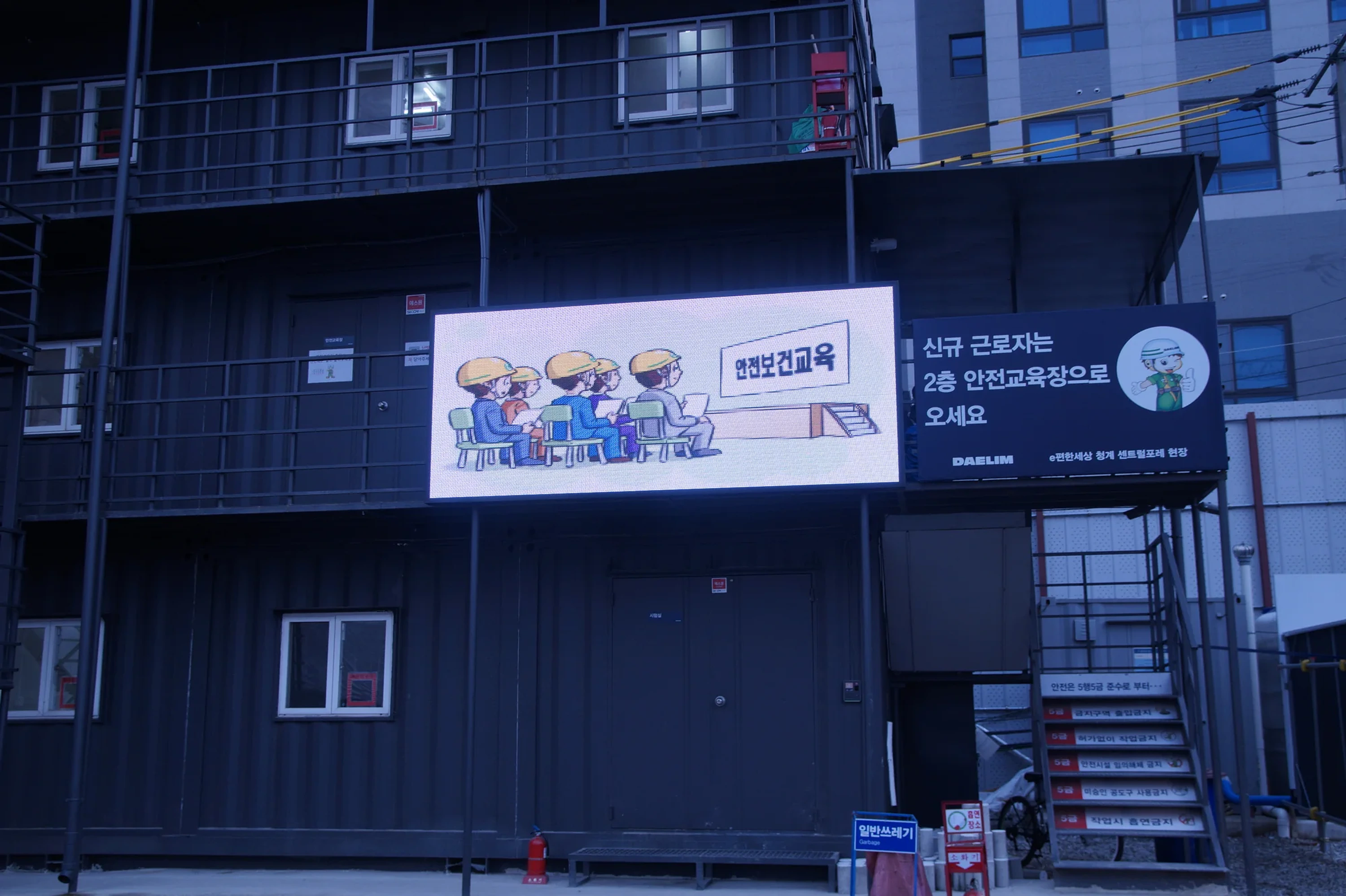 건설현장 옥외 LED 전광판 적용 사례